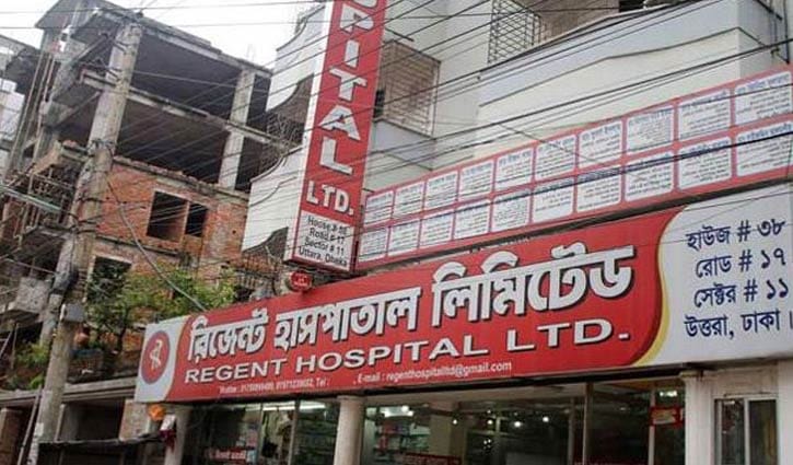 রিজেন্ট হাসপাতালের সাতজন রিমান্ডে রিজেন্ট হাসপাতালের সাতজন রিমান্ডে