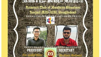 ভাসানী বিশ্ববিদ্যালয়ে রোটার্যাক্ট ক্লাবের নতুন কমিটি ভাসানী বিশ্ববিদ্যালয়ে রোটার্যাক্ট ক্লাবের নতুন কমিটি