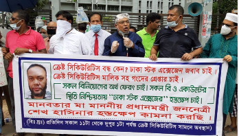ক্রেস্ট সিকিউরিটিজের বিনিয়োগকারীদের আল্টিমেটাম ক্রেস্ট সিকিউরিটিজের বিনিয়োগকারীদের আল্টিমেটাম