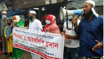 কলাপাড়ায় বীজ ধানের দাবিতে কৃষকের মানববন্ধন কলাপাড়ায় বীজ ধানের দাবিতে কৃষকের মানববন্ধন