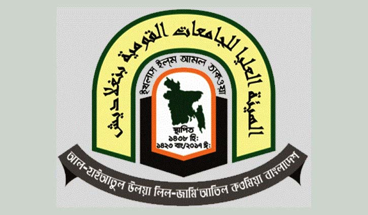 দেশের কওমি মাদ্রাসার ক্লাস বন্ধ ঘোষণা