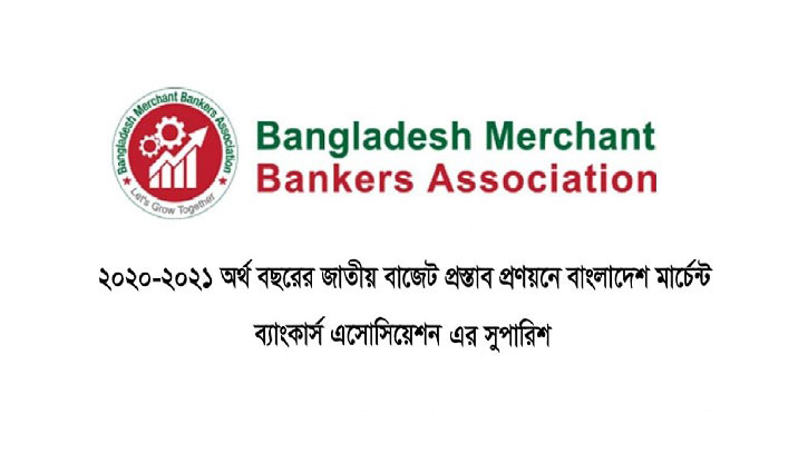 অপ্রদর্শিত অর্থ বিনিয়োগের সুযোগসহ বিএমবিএ’র ৬ প্রস্তাব অপ্রদর্শিত অর্থ বিনিয়োগের সুযোগসহ বিএমবিএ’র ৬ প্রস্তাব