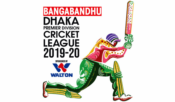 স্থগিত হল বঙ্গবন্ধু ঢাকা প্রিমিয়ার লিগ স্থগিত হল বঙ্গবন্ধু ঢাকা প্রিমিয়ার লিগ