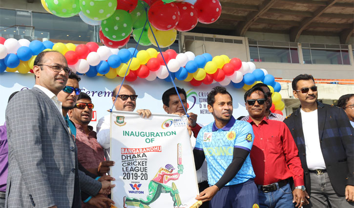 বঙ্গবন্ধু ঢাকা প্রিমিয়ার লিগের উদ্বোধন (ভিডিও) বঙ্গবন্ধু ঢাকা প্রিমিয়ার লিগের উদ্বোধন (ভিডিও)