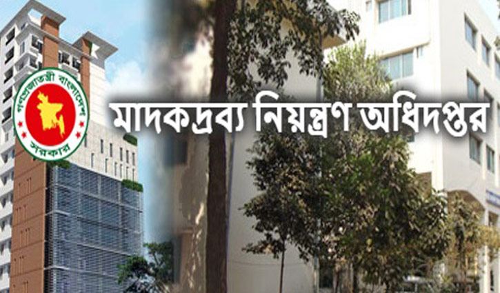 মাদক নিয়ন্ত্রণ অধিদপ্তরে সহকারী প্রসিকিউটর পদে চাকরি মাদক নিয়ন্ত্রণ অধিদপ্তরে সহকারী প্রসিকিউটর পদে চাকরি