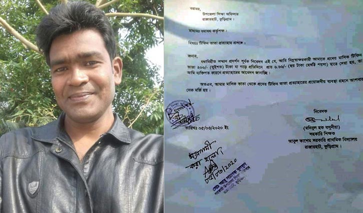 টিফিন ভাতা ২০০ টাকা, অভিমানে প্রত্যাহারের আবেদন