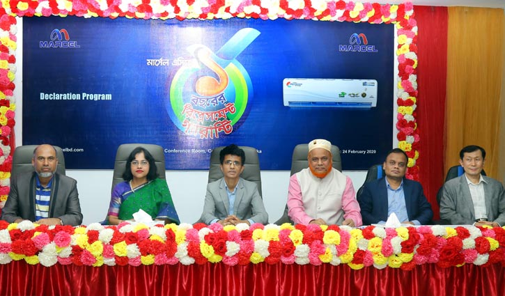 মার্সেল এসিতে এক বছরের রিপ্লেসমেন্ট সুবিধা মার্সেল এসিতে এক বছরের রিপ্লেসমেন্ট সুবিধা