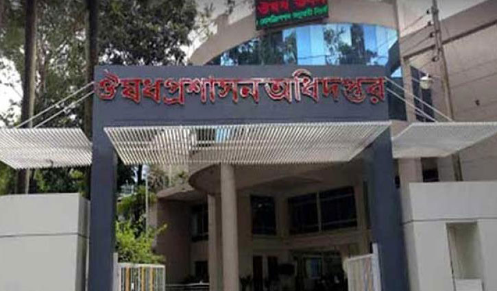 পিপিই আমদানিতে ওষুধ প্রশাসনের সনদ লাগবে পিপিই আমদানিতে ওষুধ প্রশাসনের সনদ লাগবে