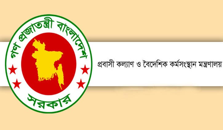 সিশেলসে জনশক্তি রপ্তানিতে গুরুত্ব দিচ্ছে সরকার সিশেলসে জনশক্তি রপ্তানিতে গুরুত্ব দিচ্ছে সরকার