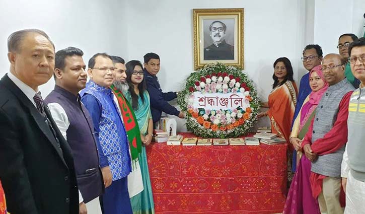 দক্ষিণ কোরিয়ায় বঙ্গবন্ধুর শততম জন্মবার্ষিকী পালন দক্ষিণ কোরিয়ায় বঙ্গবন্ধুর শততম জন্মবার্ষিকী পালন