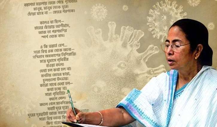 করোনা নিয়ে ফের কবিতা লিখলেন মমতা