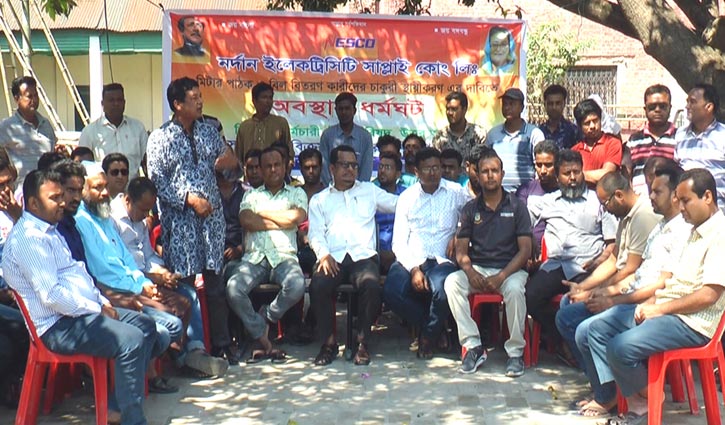 চাকরি স্থায়ী করার দাবিতে কর্মবিরতি চাকরি স্থায়ী করার দাবিতে কর্মবিরতি