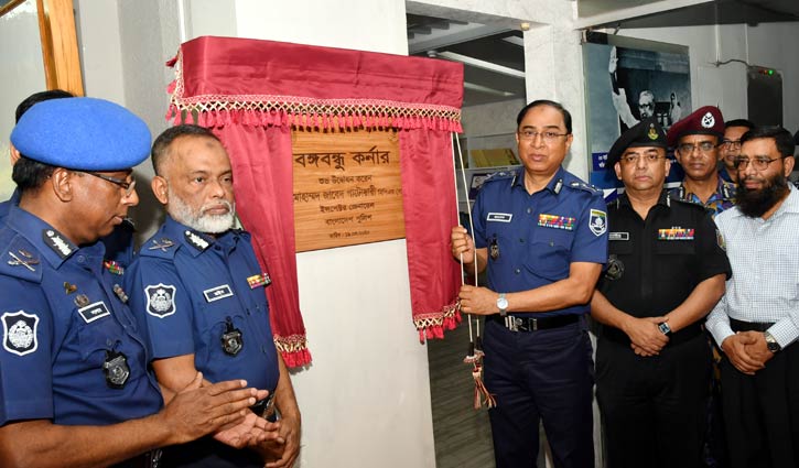 পুলিশ সদর দপ্তরে বঙ্গবন্ধু কর্নার পুলিশ সদর দপ্তরে বঙ্গবন্ধু কর্নার