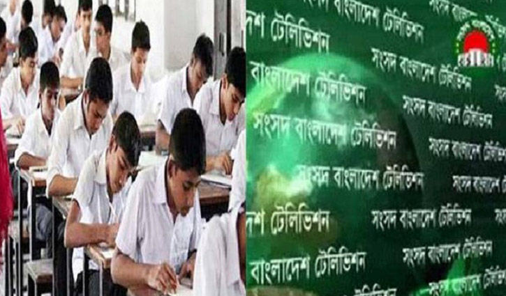 ইউটিউবেও দেখা যাবে সংসদ টিভির ক্লাস ইউটিউবেও দেখা যাবে সংসদ টিভির ক্লাস