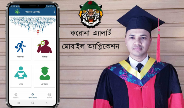 শাহানুলের অ্যাপ জানাবে করোনার সব তথ্য শাহানুলের অ্যাপ জানাবে করোনার সব তথ্য