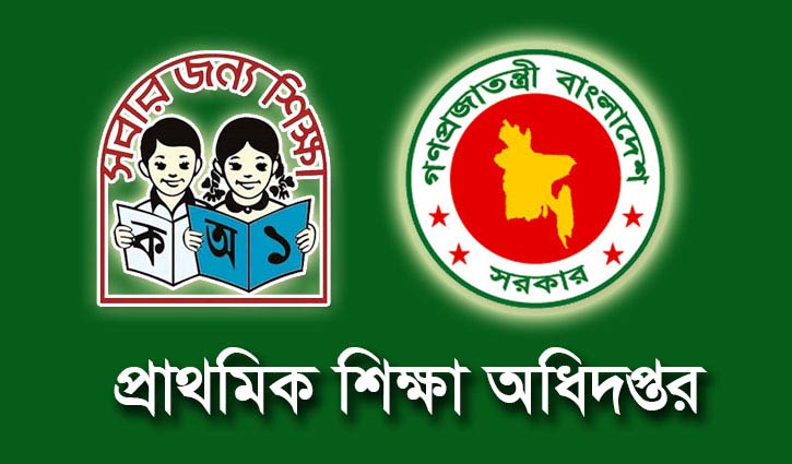 First term exam of primary schools suspended