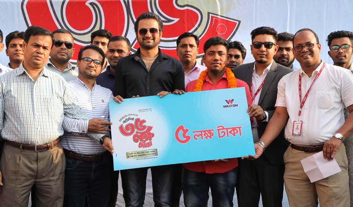 ওয়ালটনের ফ্রিজ কিনে পাওয়া ৫ লাখ টাকার চেক ইসমাঈল মিয়ার হাতে তুলে দিচ্ছেন চিত্রনায়ক সাইমন সাদিক ওয়ালটনের ফ্রিজ কিনে পাওয়া ৫ লাখ টাকার চেক ইসমাঈল মিয়ার হাতে তুলে দিচ্ছেন চিত্রনায়ক সাইমন সাদিক