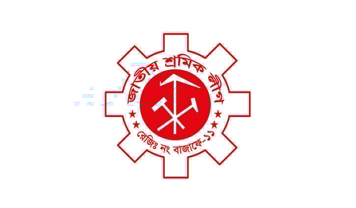শ্রমিক লীগে অনৈক্য, ভেঙে দেয়া হতে পারে কমিটি শ্রমিক লীগে অনৈক্য, ভেঙে দেয়া হতে পারে কমিটি