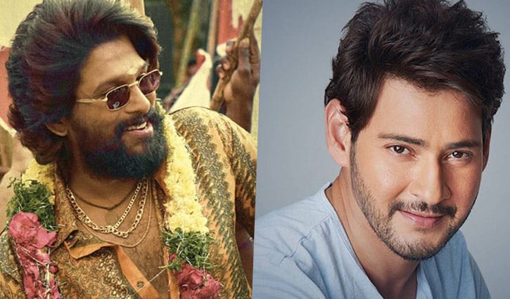 আল্লুর প্রশংসায় মহেশ বাবু আল্লুর প্রশংসায় মহেশ বাবু
