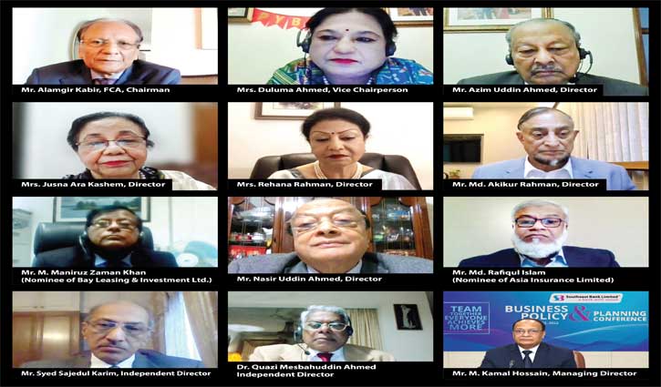 সাউথইস্ট ব্যাংকের “বিজনেস পলিসি ও প্ল্যানিং কনফারেন্স অনুষ্ঠিত” সাউথইস্ট ব্যাংকের “বিজনেস পলিসি ও প্ল্যানিং কনফারেন্স অনুষ্ঠিত”
