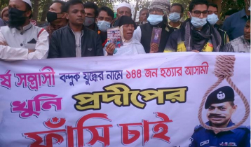 প্রদীপের ফাঁসির দাবিতে আদালত প্রাঙ্গণে মানববন্ধন