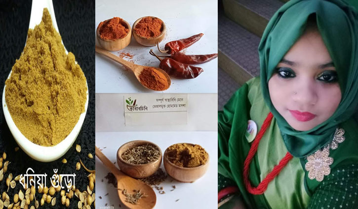 ‘কাবাবচিনি’ নিয়ে উদ্যোক্তা শারলিনার এগিয়ে চলার গল্প