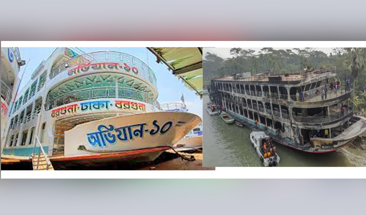 সেই লঞ্চ ‘অভিযান-১০’ এখন এমন!