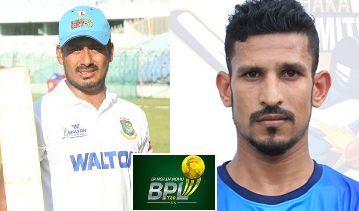 ড্রাফটে উপেক্ষিত আশরাফুল-নাসির যেভাবে দল পেতে পারেন ড্রাফটে উপেক্ষিত আশরাফুল-নাসির যেভাবে দল পেতে পারেন