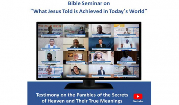 Bible Seminar on “What Jesus Told is Achieved in Today’s World”