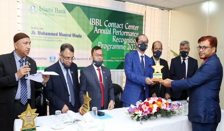 পুরস্কার পেলেন ইসলামী ব্যাংক কন্টাক্ট সেন্টারের বর্ষসেরা কর্মীরা পুরস্কার পেলেন ইসলামী ব্যাংক কন্টাক্ট সেন্টারের বর্ষসেরা কর্মীরা