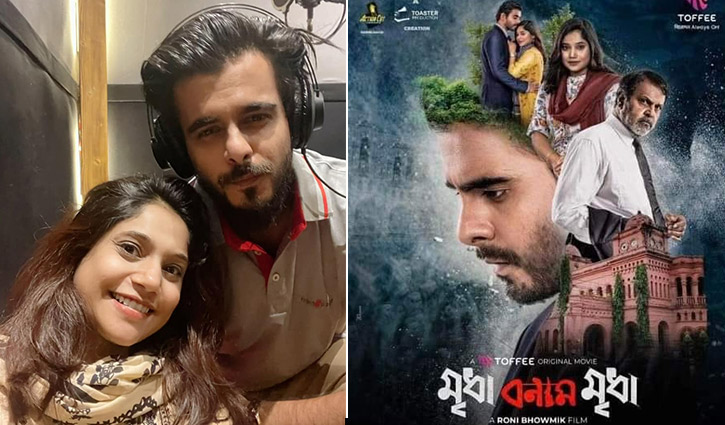 ৩০ হলে সিয়াম-নোভার ‘মৃধা বনাম মৃধা’