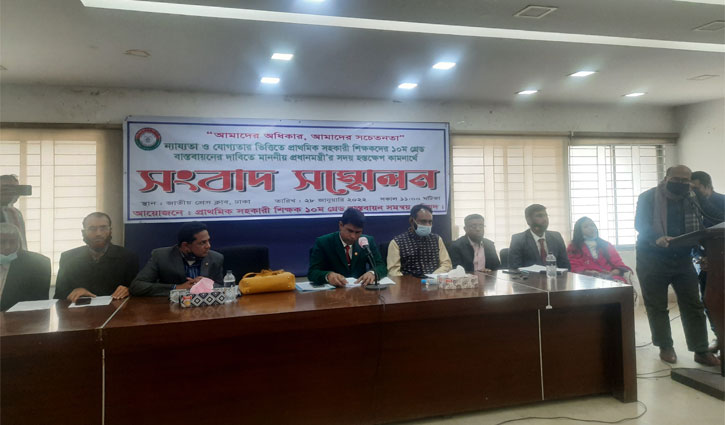 প্রাথমিক সহকারী শিক্ষকদের ১০ম গ্রেড দাবি প্রাথমিক সহকারী শিক্ষকদের ১০ম গ্রেড দাবি