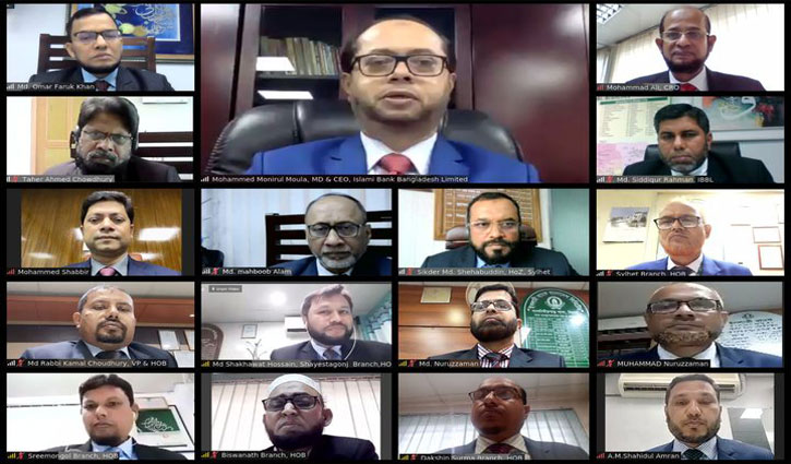 ইসলামী ব্যাংক সিলেট জোনের ব্যবসায় উন্নয়ন সম্মেলন অনুষ্ঠিত