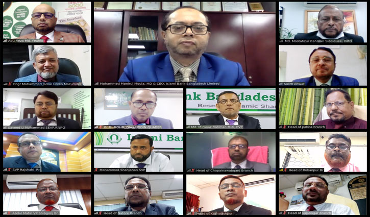 ইসলামী ব্যাংক রাজশাহী জোনের ব্যবসায় উন্নয়ন সম্মেলন অনুষ্ঠিত ইসলামী ব্যাংক রাজশাহী জোনের ব্যবসায় উন্নয়ন সম্মেলন অনুষ্ঠিত