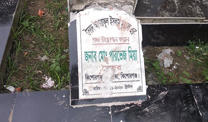 সৈয়দ আশরাফুল ইসলামের ম্যুরাল ভাঙচুরের ঘটনায় মামলা সৈয়দ আশরাফুল ইসলামের ম্যুরাল ভাঙচুরের ঘটনায় মামলা