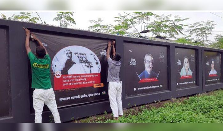 বঙ্গবন্ধু পরিবার নিয়ে ব্যতিক্রমী দেয়ালচিত্র