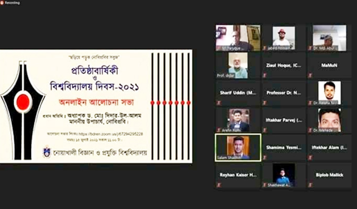 নোবিপ্রবির প্রতিষ্ঠাবার্ষিকী উদযাপন