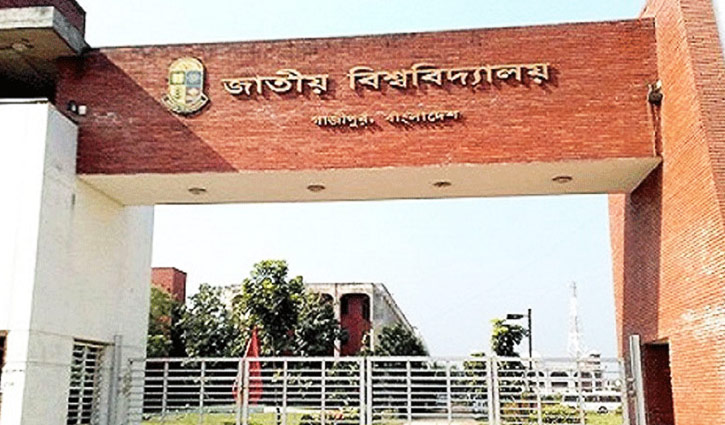জাতীয় বিশ্ববিদ্যালয়ে এমফিল লিডিং টু পিএইচডি প্রোগ্রামে ভর্তি জাতীয় বিশ্ববিদ্যালয়ে এমফিল লিডিং টু পিএইচডি প্রোগ্রামে ভর্তি
