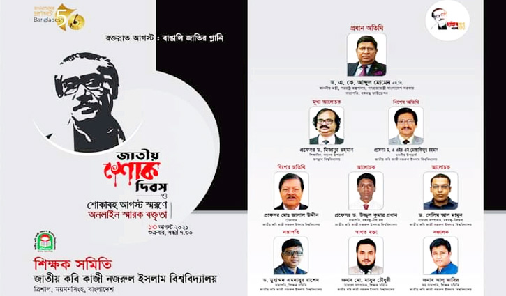 বঙ্গবন্ধুকে অনুসরণ করে এগিয়ে যেতে হবে: পররাষ্ট্রমন্ত্রী 