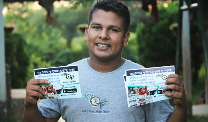 গার্মেন্টস কর্মীদের জন্য অ্যাপ বানালেন সাইফুল বারী