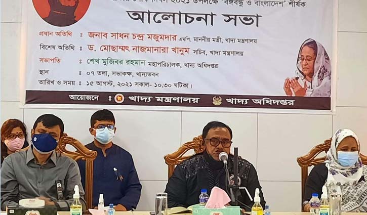 বঙ্গবন্ধু বাঙালির অনুপ্রেরণার বাতিঘর: খাদ্যমন্ত্রী