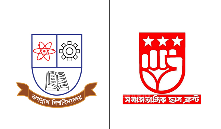 জবি প্রশাসনের কাছে সমাজতান্ত্রিক ছাত্র ফ্রন্টের ৩ দফা