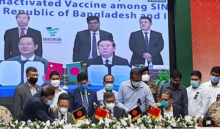 টিকা উৎপাদনে চীনের সঙ্গে বাংলাদেশের চুক্তি টিকা উৎপাদনে চীনের সঙ্গে বাংলাদেশের চুক্তি