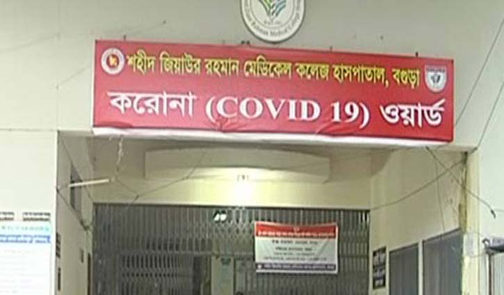 বগুড়ায় এক দিনে আরও ১২ জনের মৃত্যু বগুড়ায় এক দিনে আরও ১২ জনের মৃত্যু