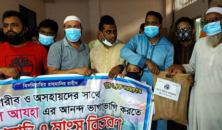 চট্টগ্রামে কোরবানির মাংস পেলেন সহস্রাধিক অসহায় চট্টগ্রামে কোরবানির মাংস পেলেন সহস্রাধিক অসহায়