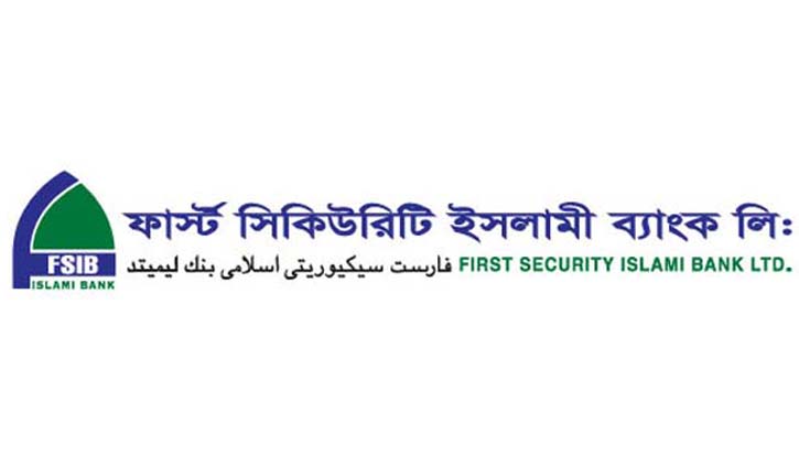 ফার্স্ট সিকিউরিটি ইসলামী ব্যাংকের পর্ষদ সভা ২৬ জুলাই ফার্স্ট সিকিউরিটি ইসলামী ব্যাংকের পর্ষদ সভা ২৬ জুলাই