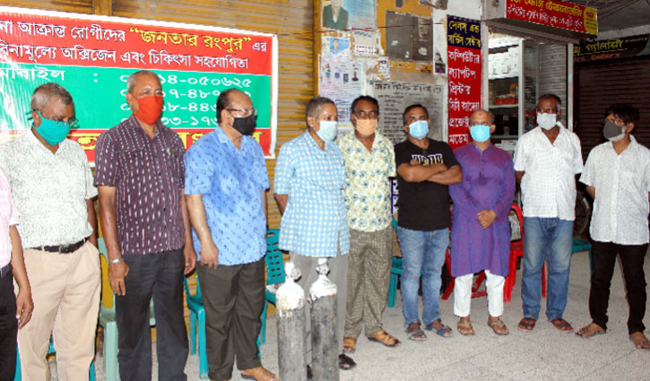 ফ্রি অক্সিজেন সেবা দিবে ‘জনতার রংপুর’ সংগঠন