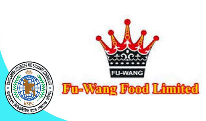 ফু-ওয়াং ফুডের অ-বন্টিত লভ্যাংশ যাচাইয়ে তদন্ত কমিটি