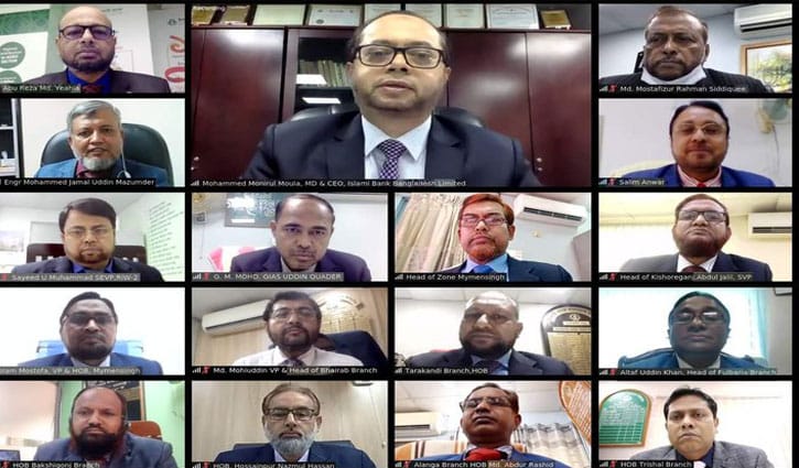 ইসলামী ব্যাংক ময়মনসিংহ জোনের ব্যবসা উন্নয়ন সম্মেলন ইসলামী ব্যাংক ময়মনসিংহ জোনের ব্যবসা উন্নয়ন সম্মেলন