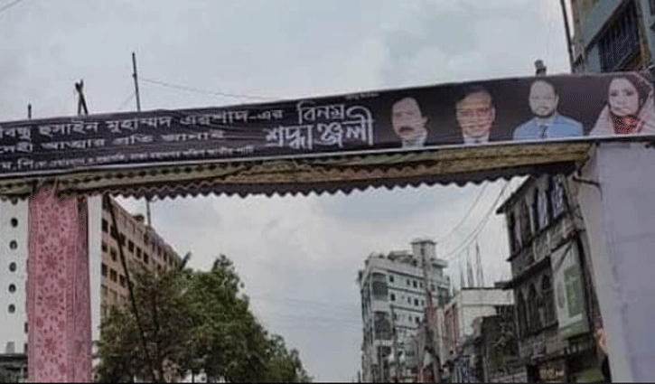 এরশাদের মৃত্যুবার্ষিকীতে দশ হাজার মানুষকে খাওয়াবেন এমপি বাবলা